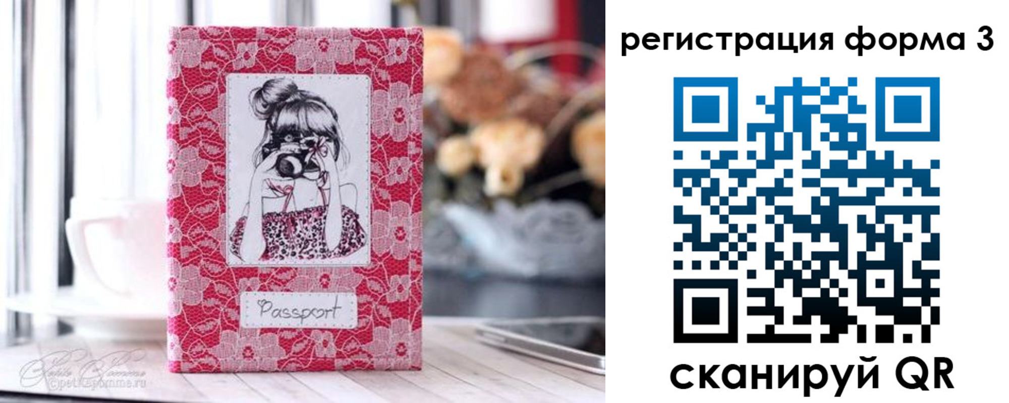 временная прописка в Куртамыше