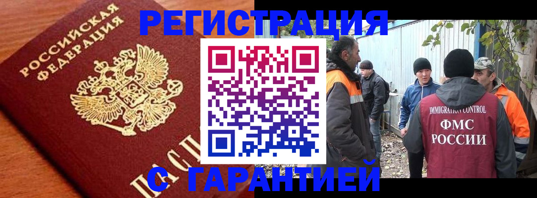 регистрация в Куртамыше